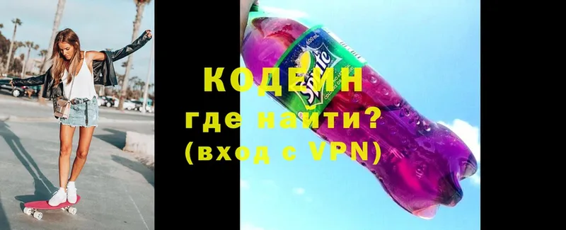 Codein Purple Drank  Шагонар 